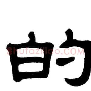 的