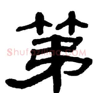 第