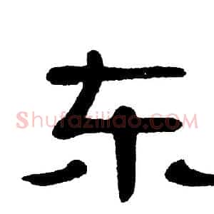 东