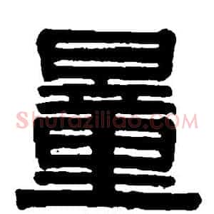 量