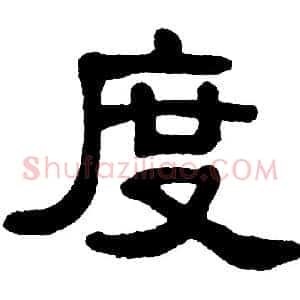 度