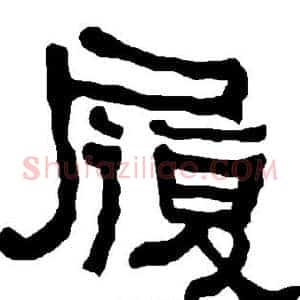 履
