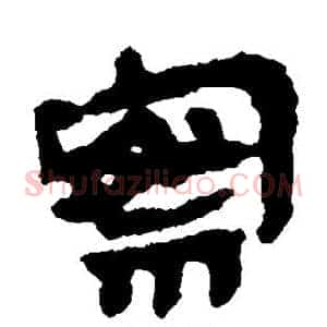 察