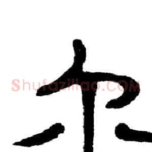 尔