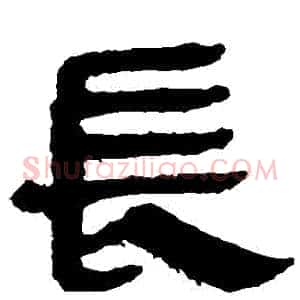 長