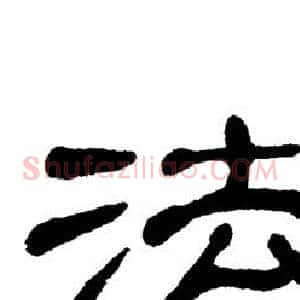 法