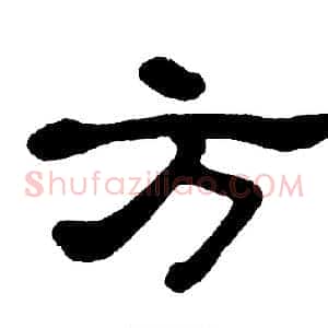 方