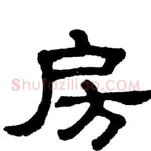 房