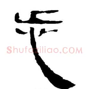 步