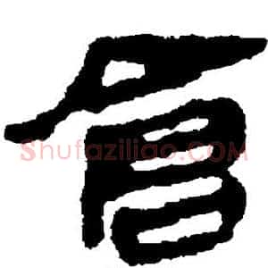 仓