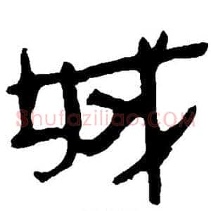 城
