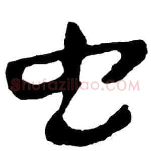 蟲