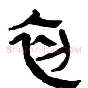 初