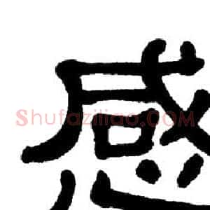 感