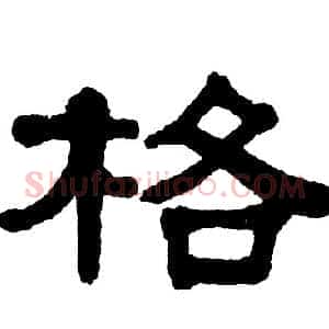 格