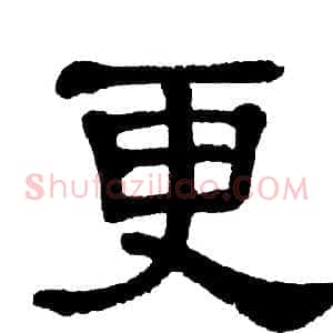 更