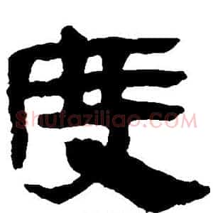度