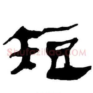 短
