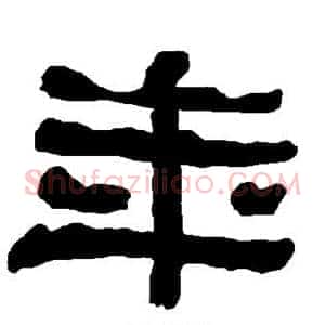 年