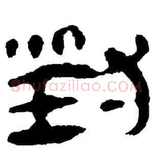 對