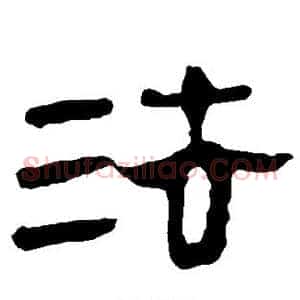 法