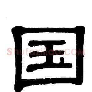 国