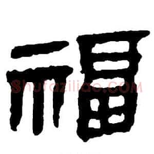 福
