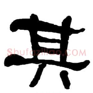 其