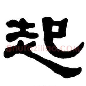 起