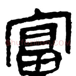 富