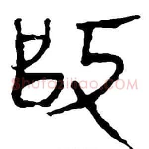 改