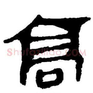 高