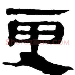 更