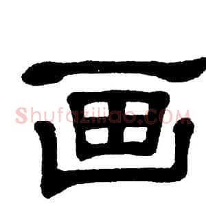 画