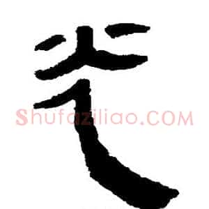 光