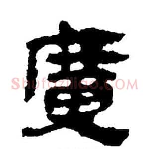 广