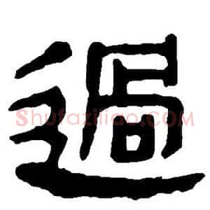 过