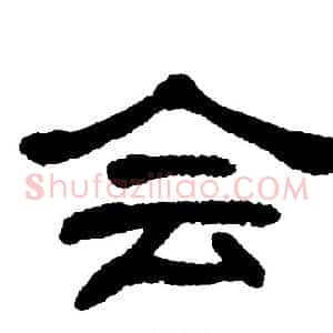 会