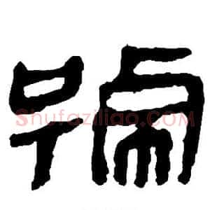 号