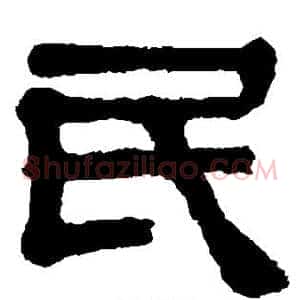 民