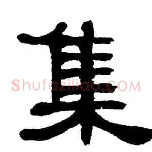 集
