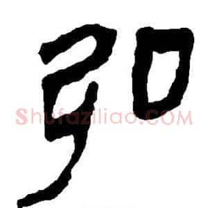 弘