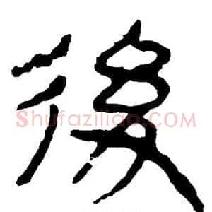 后