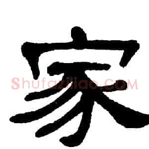 家
