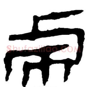 虎