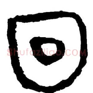 回