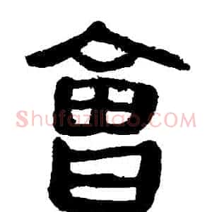 會