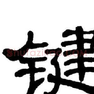 键