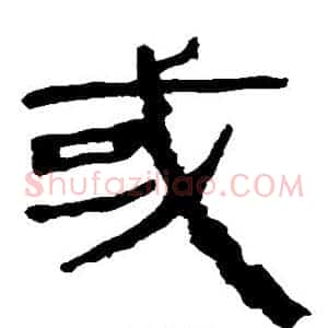 或