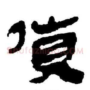 货